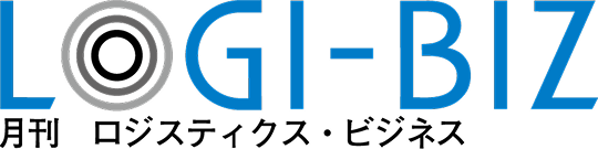月刊ロジスティクスビジネス